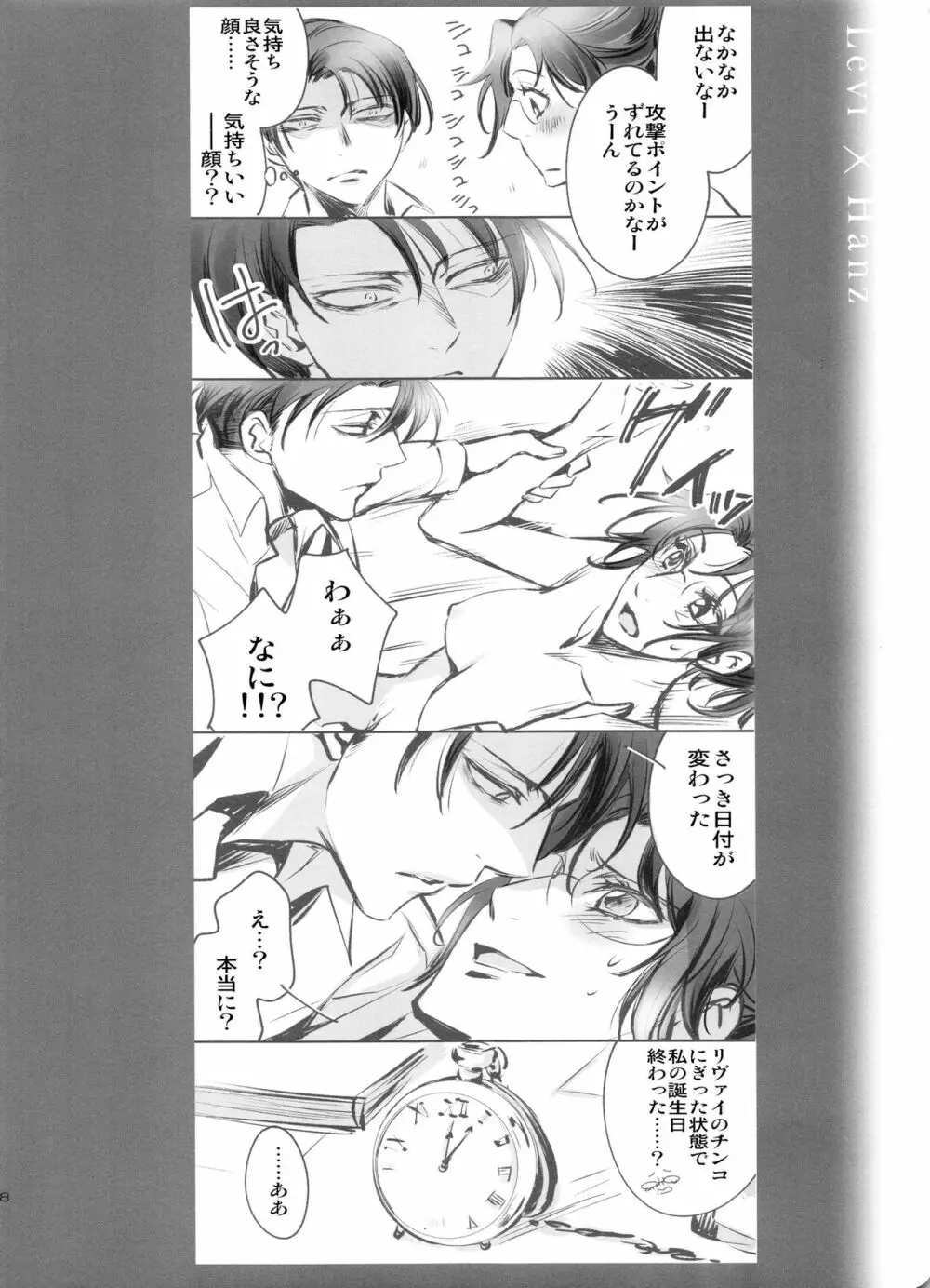 0905 - page30