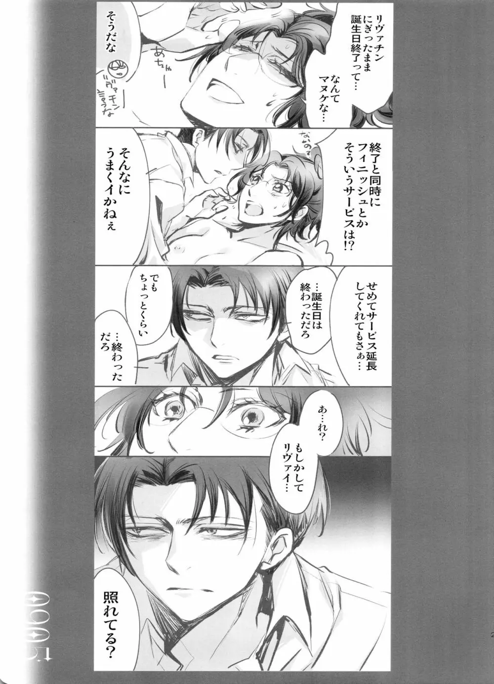 0905 - page31