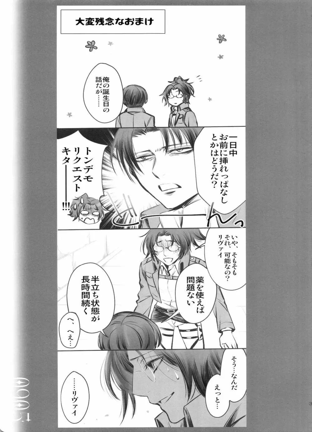 0905 - page39