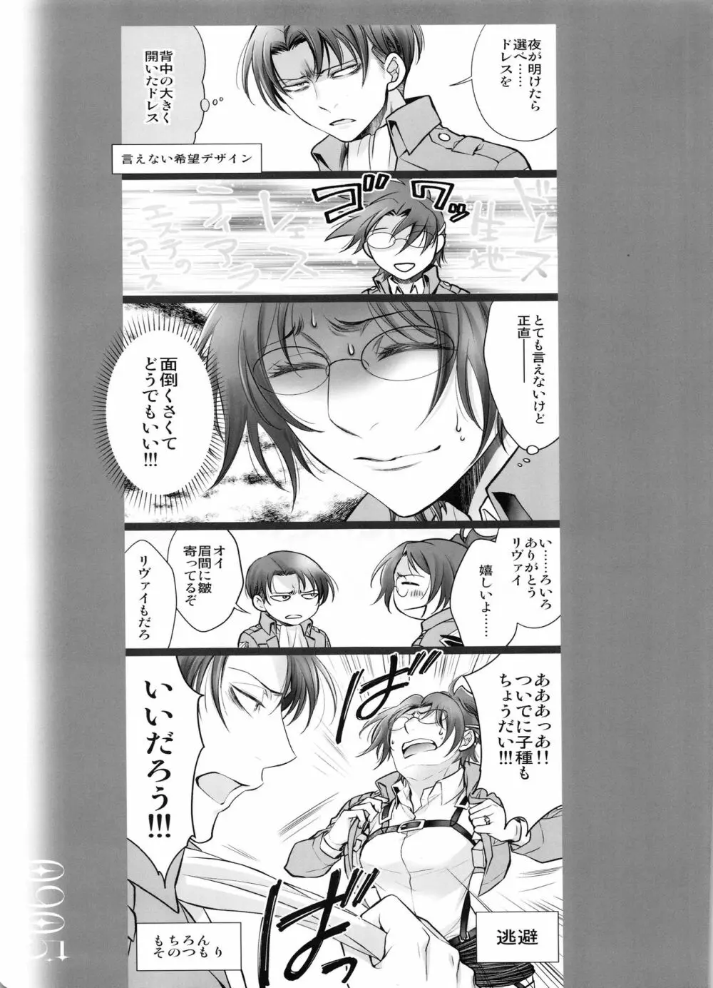 0905 - page65