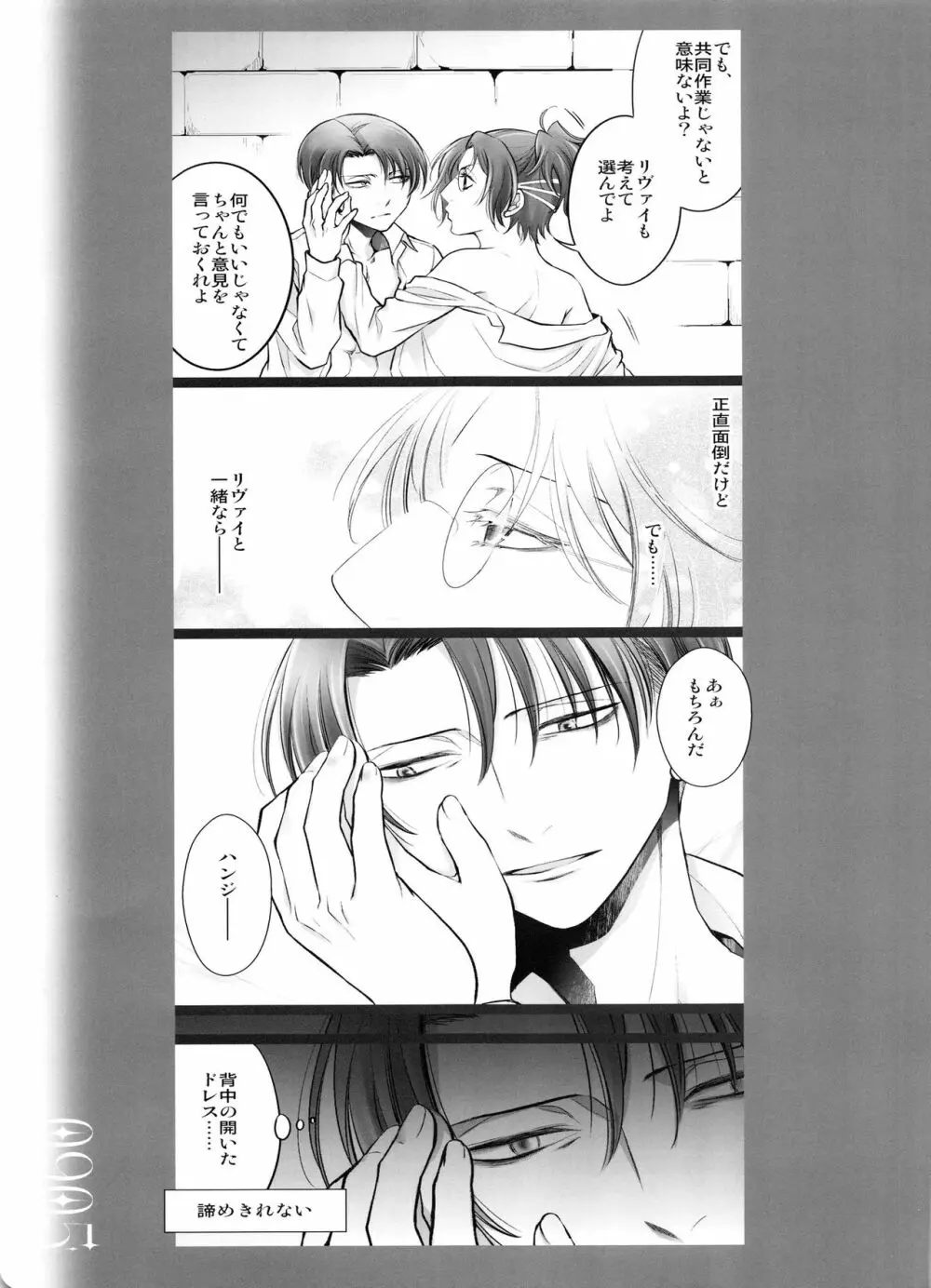0905 - page69