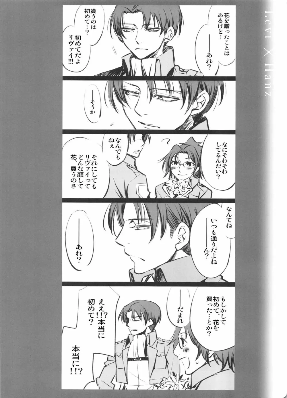 0905 - page8