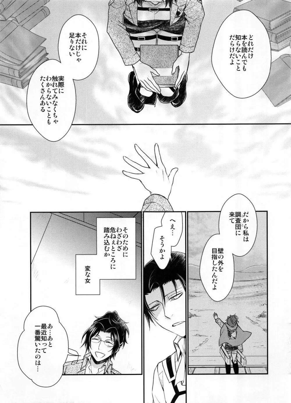 お勉強の時間 - page27