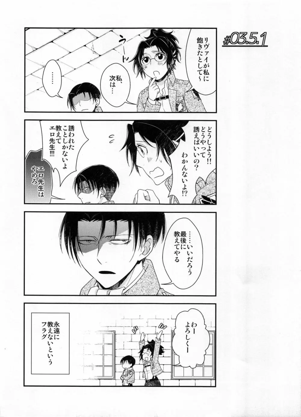 お勉強の時間 - page54