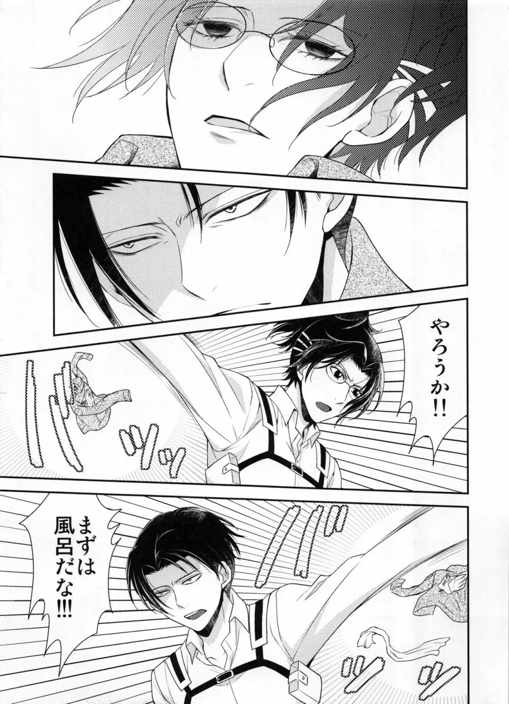 お勉強の時間 - page59