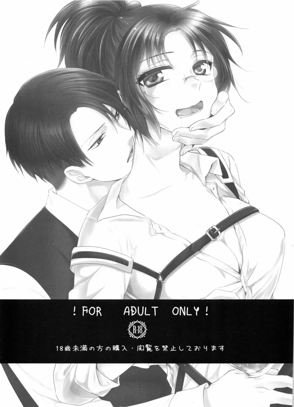 ケダモノシロップ - page3