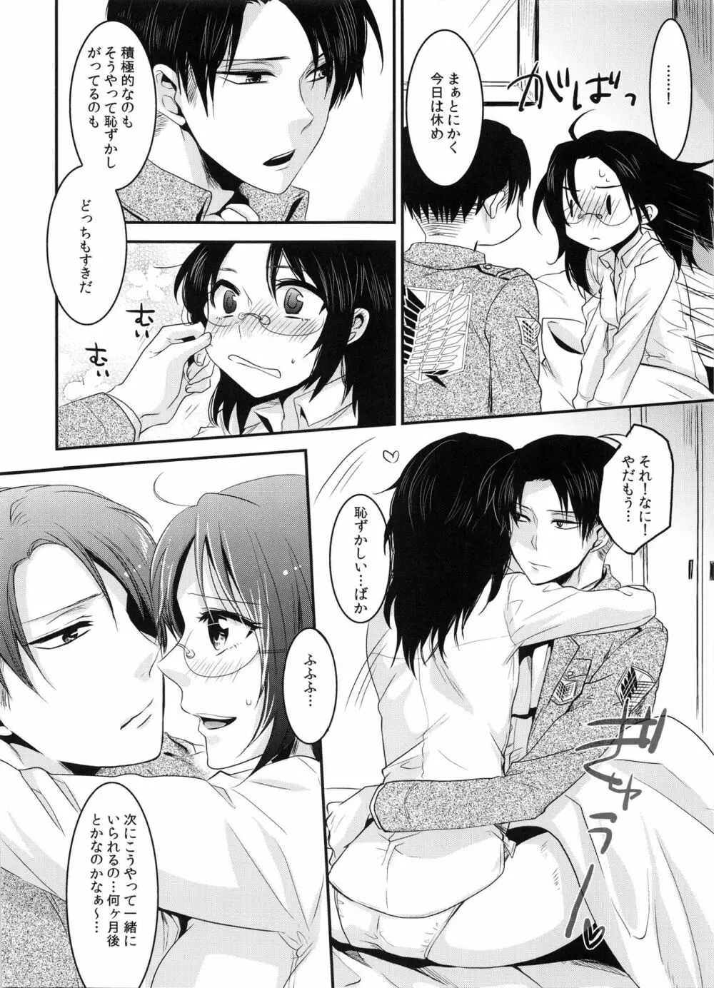 ケダモノシロップ - page34