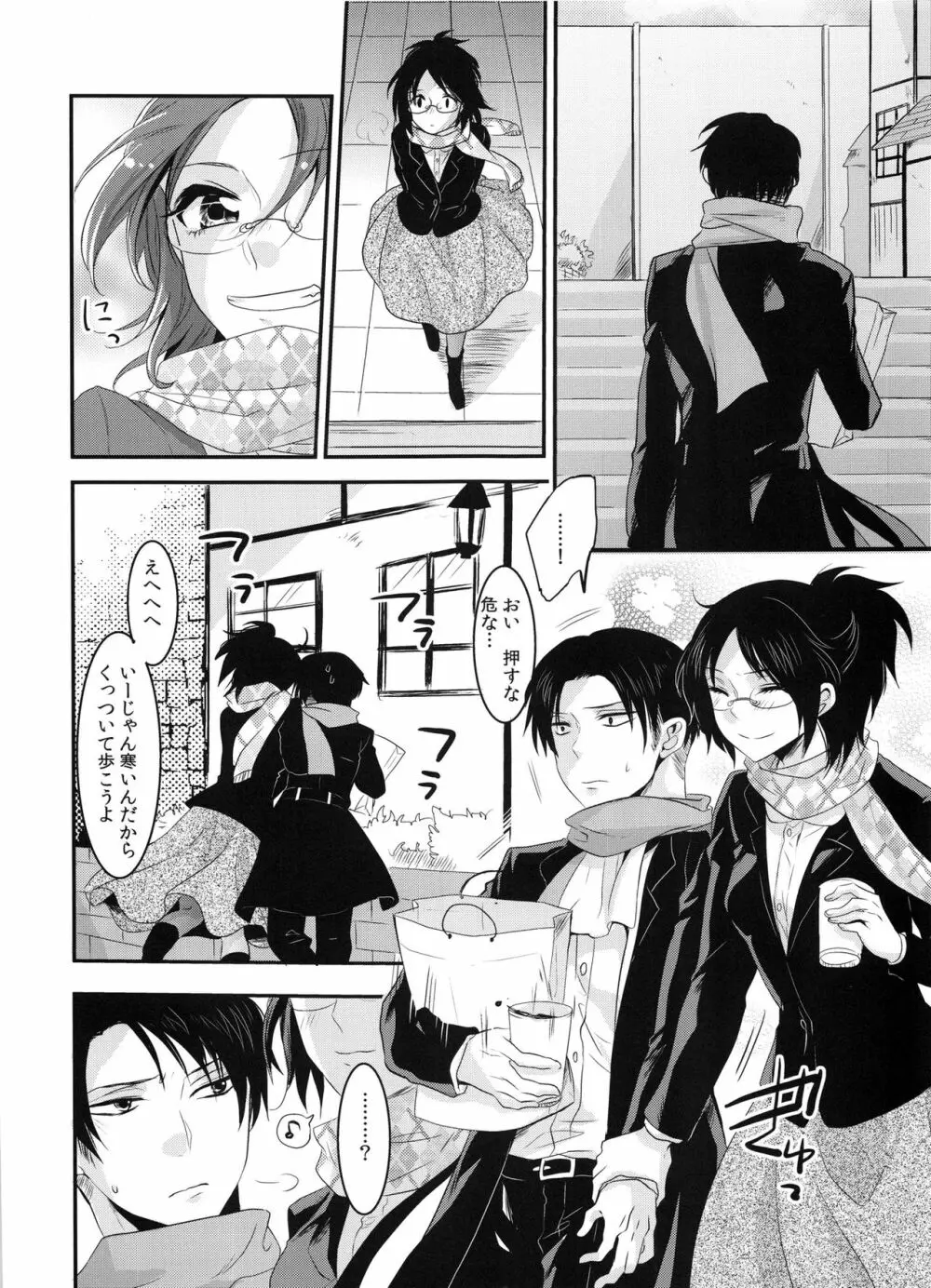 ケダモノシロップ - page40