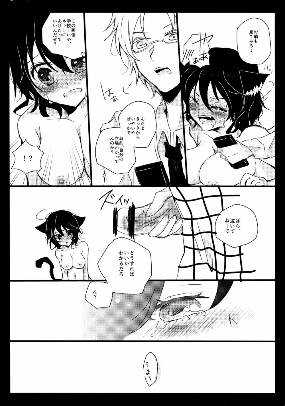 TOY BOX - page10