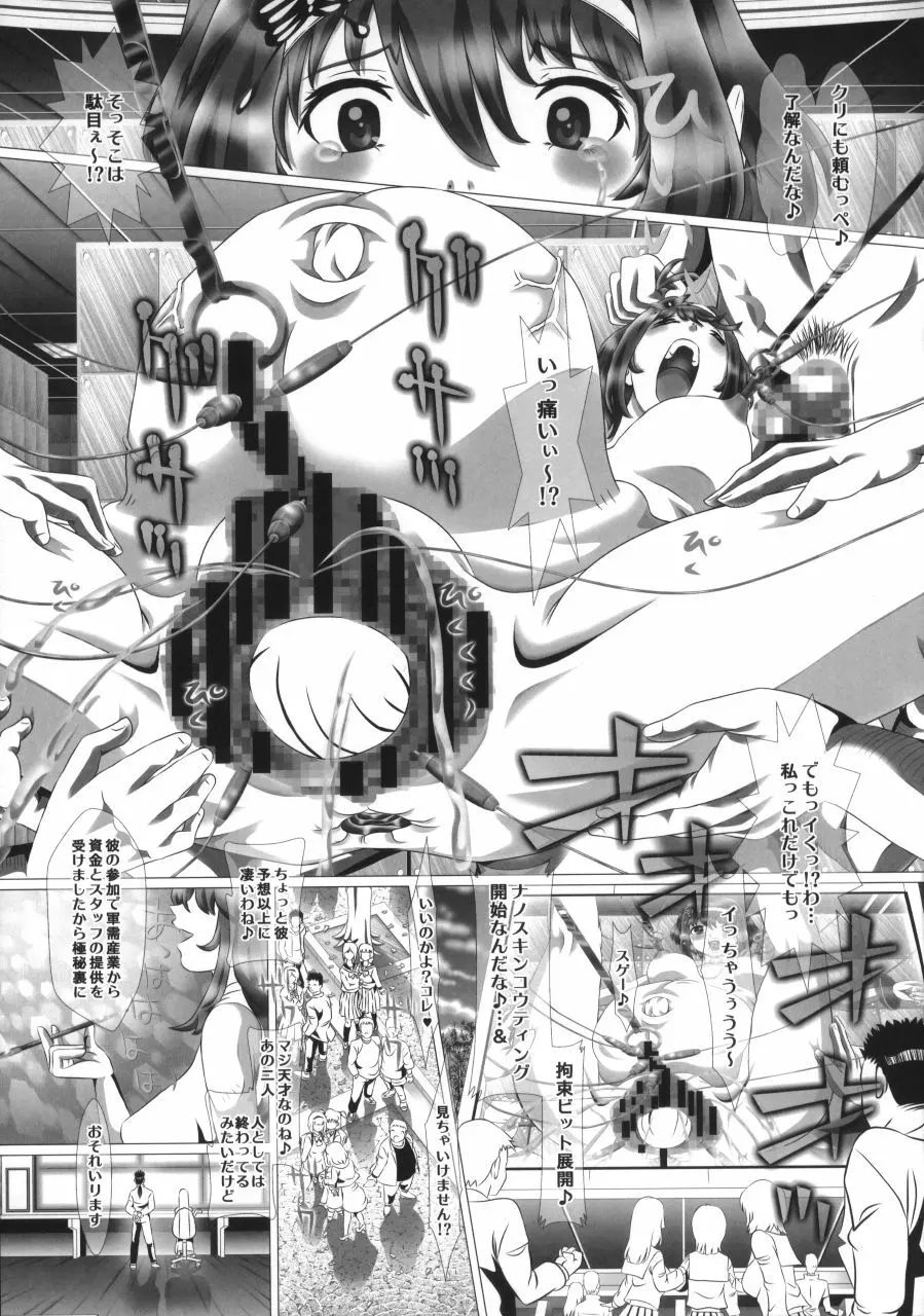 i★dol翔子 FINAL FLASH - page21