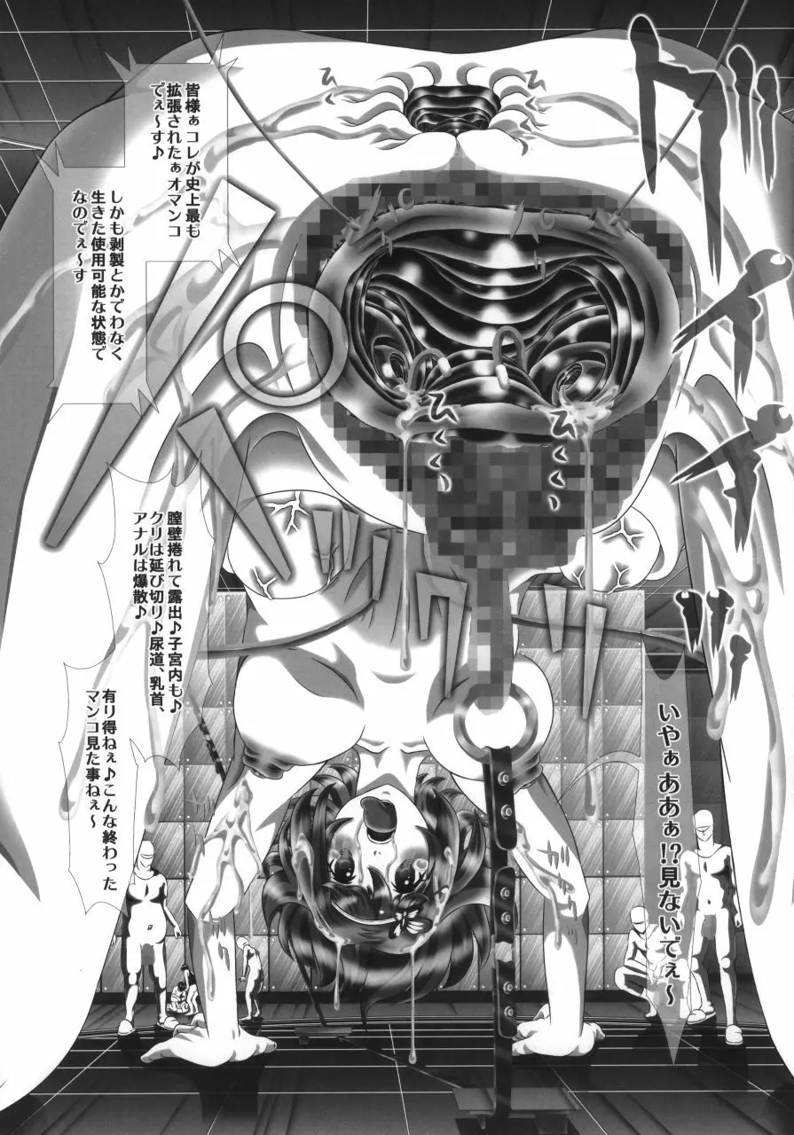 i★dol翔子 FINAL-FLASH 2ndSTAGE - page51