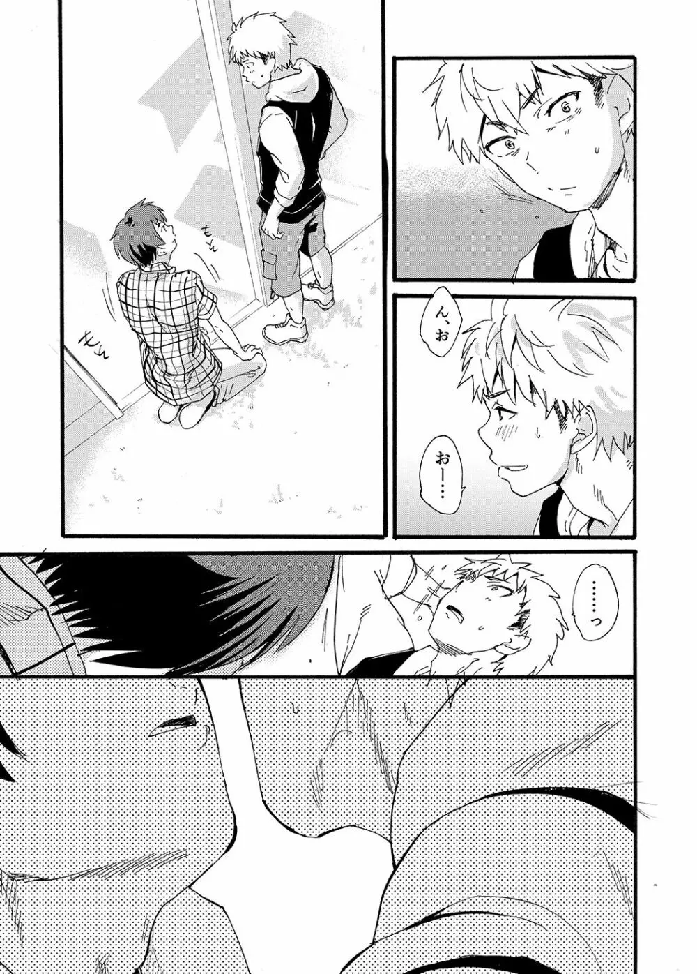 カップルデートについていってみた！カメラも気にせずガチ濃厚セックス - page11