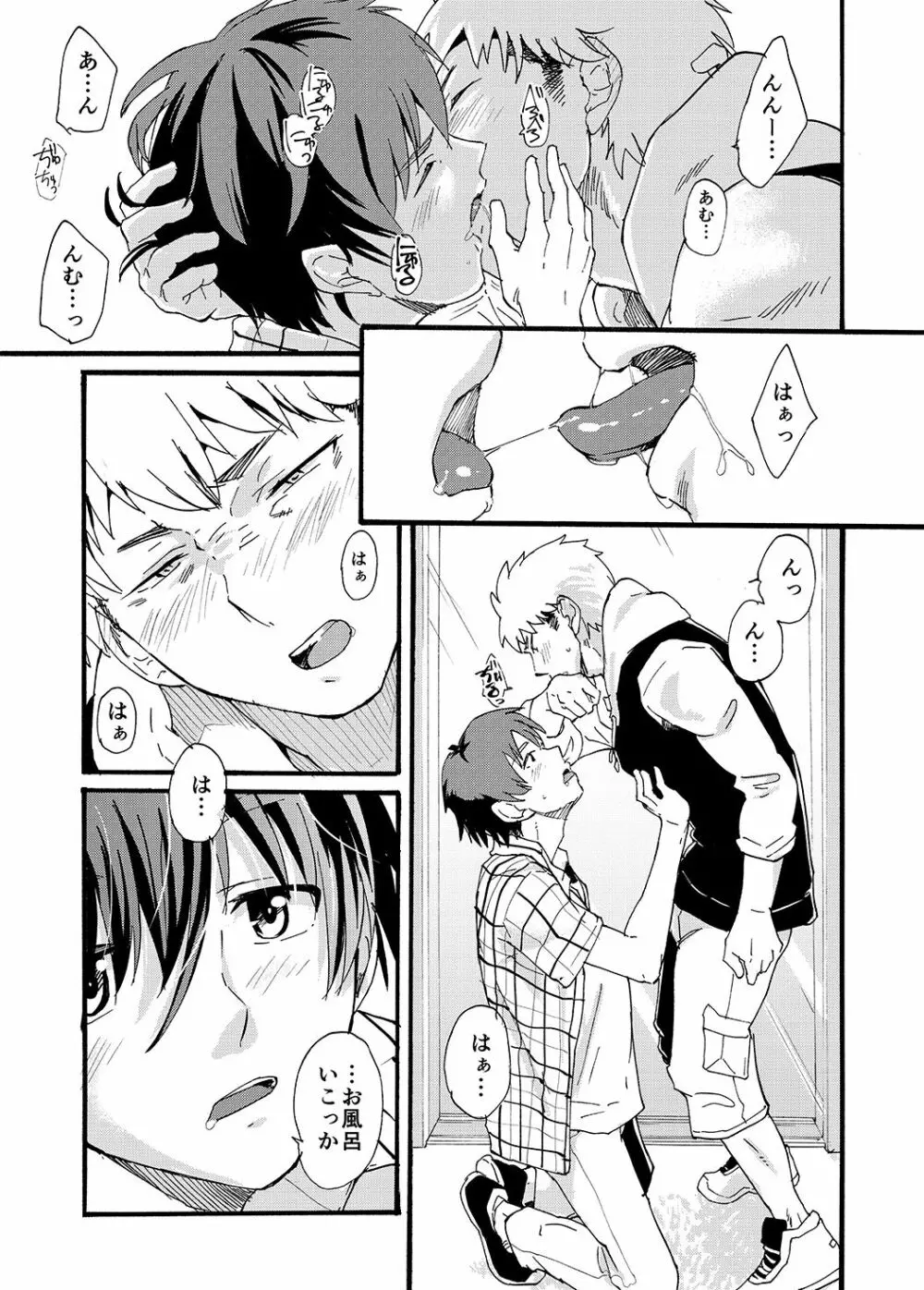 カップルデートについていってみた！カメラも気にせずガチ濃厚セックス - page13