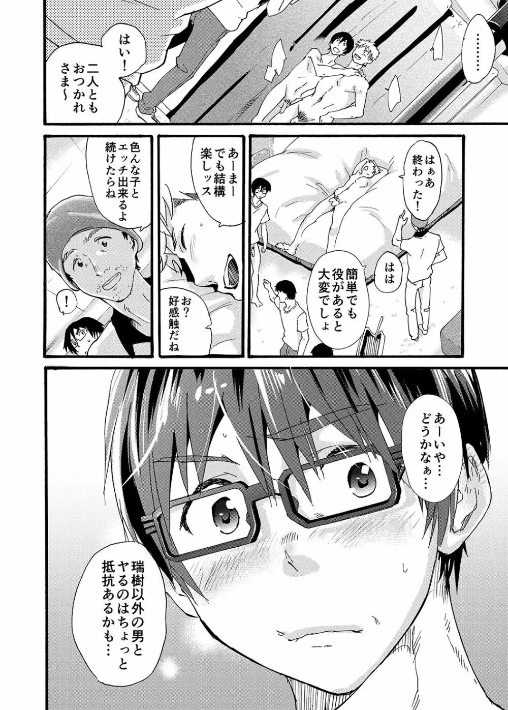 カップルデートについていってみた！カメラも気にせずガチ濃厚セックス - page44