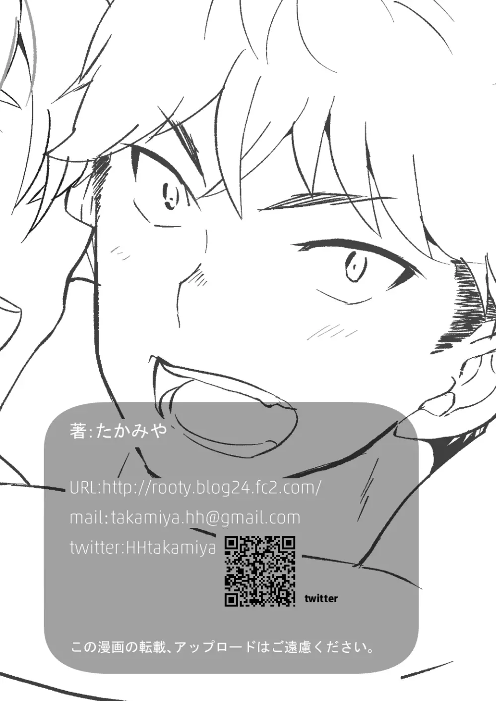 カップルデートについていってみた！カメラも気にせずガチ濃厚セックス - page51