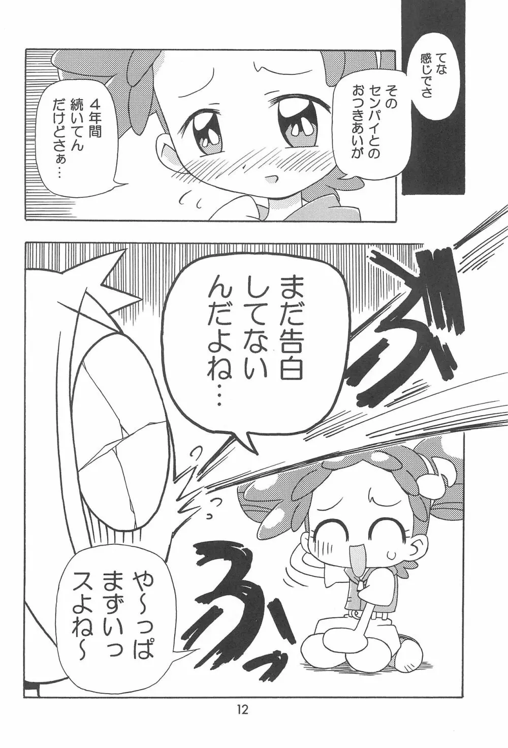 どれみまぢっく - page12