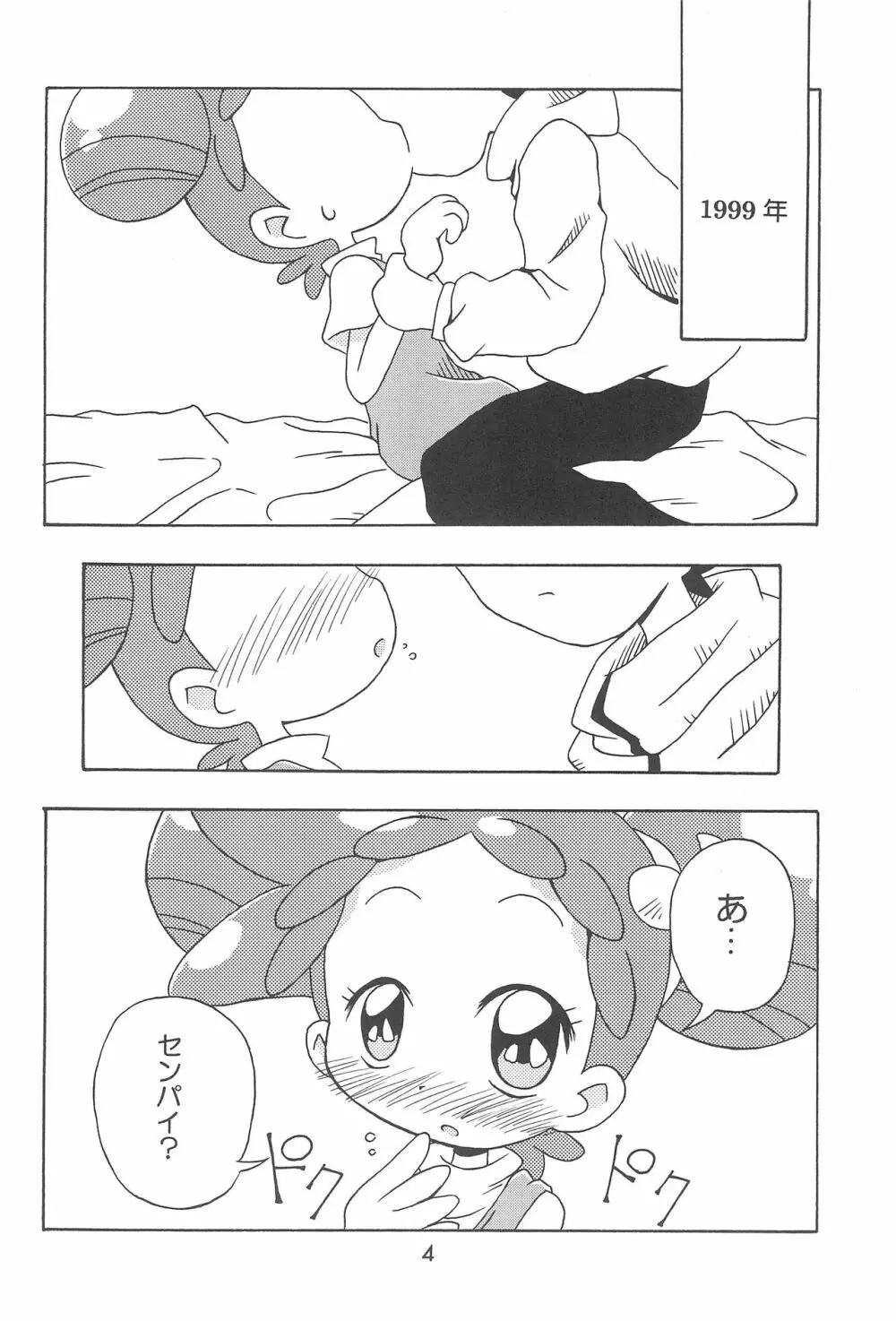 どれみまぢっく - page4