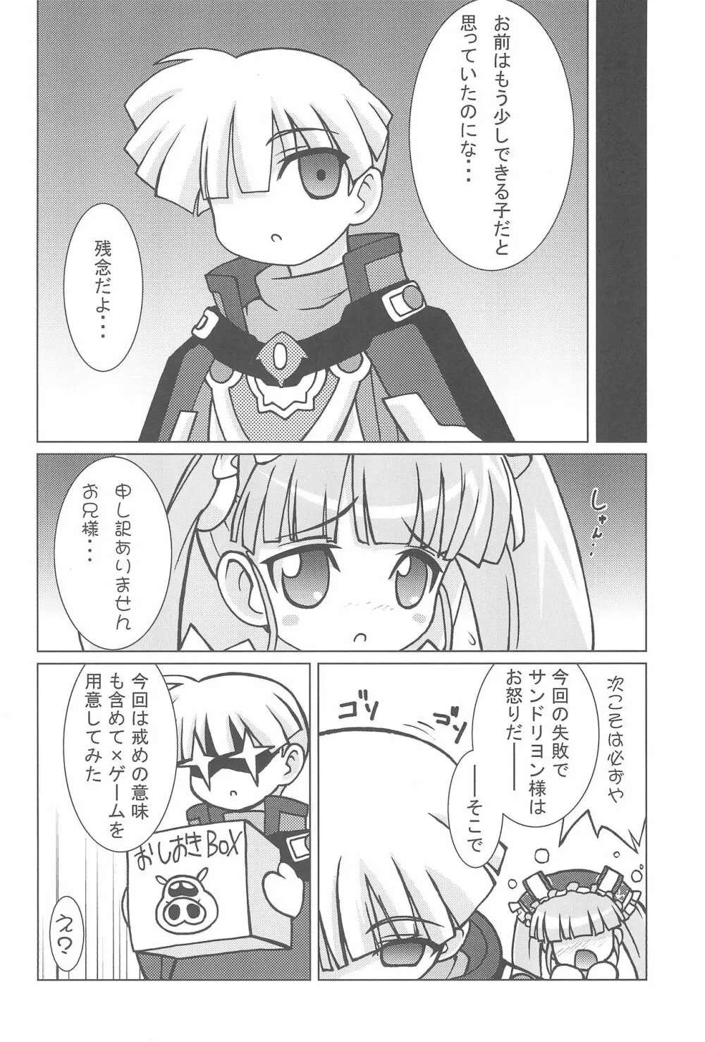 肉じゃが - page4