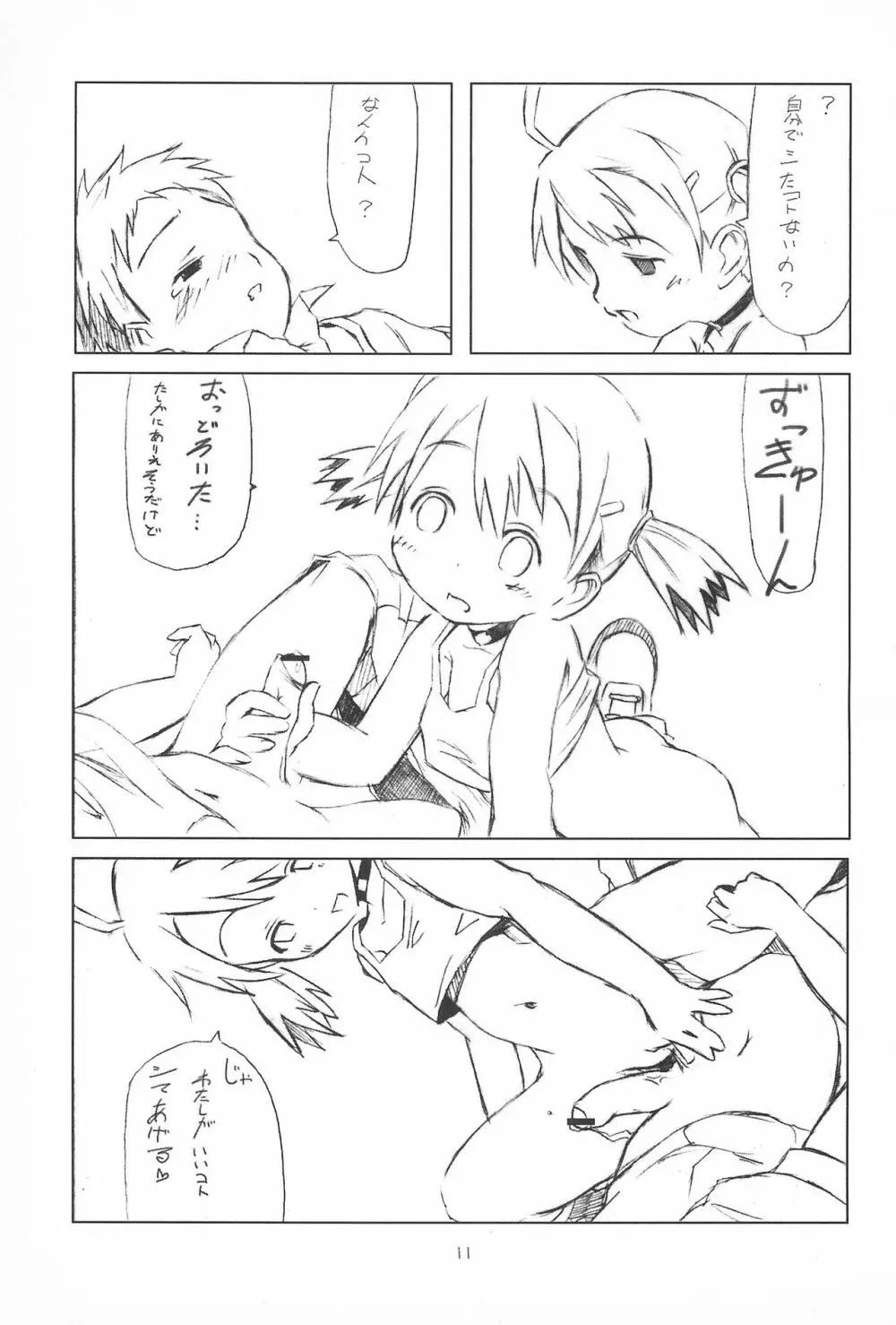 14! - page13