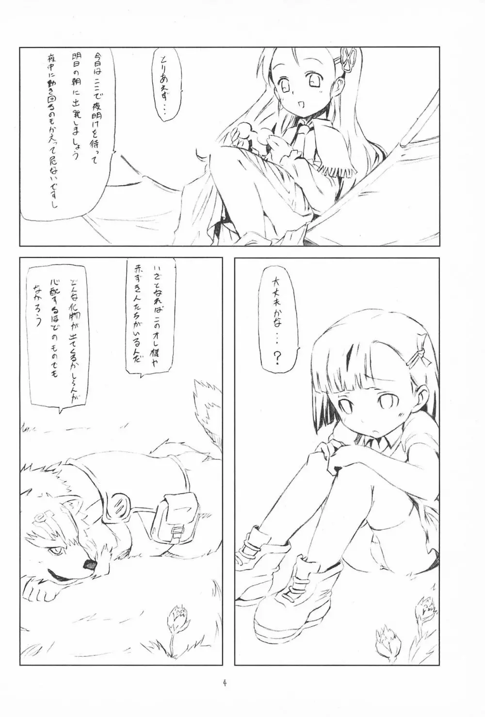 14! - page6