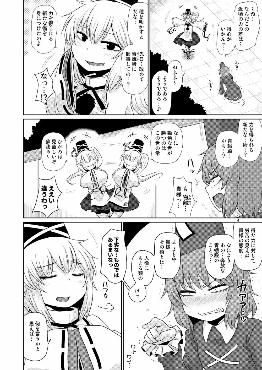 するだけ拾壹。 - page3