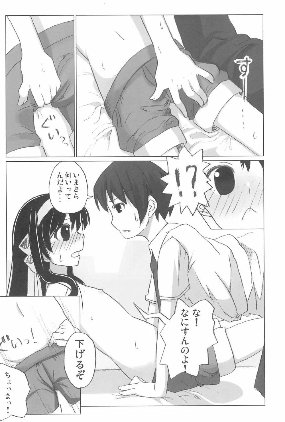 SASA-BON - page10