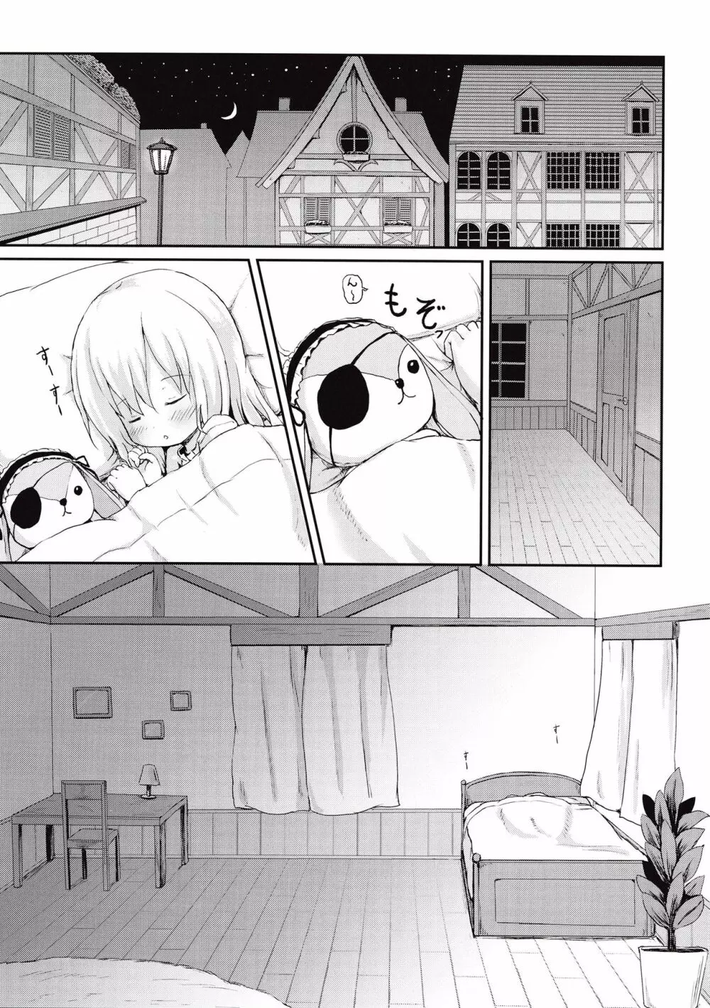 もしかして、チノちゃんおねしょしちゃったの?? - page3
