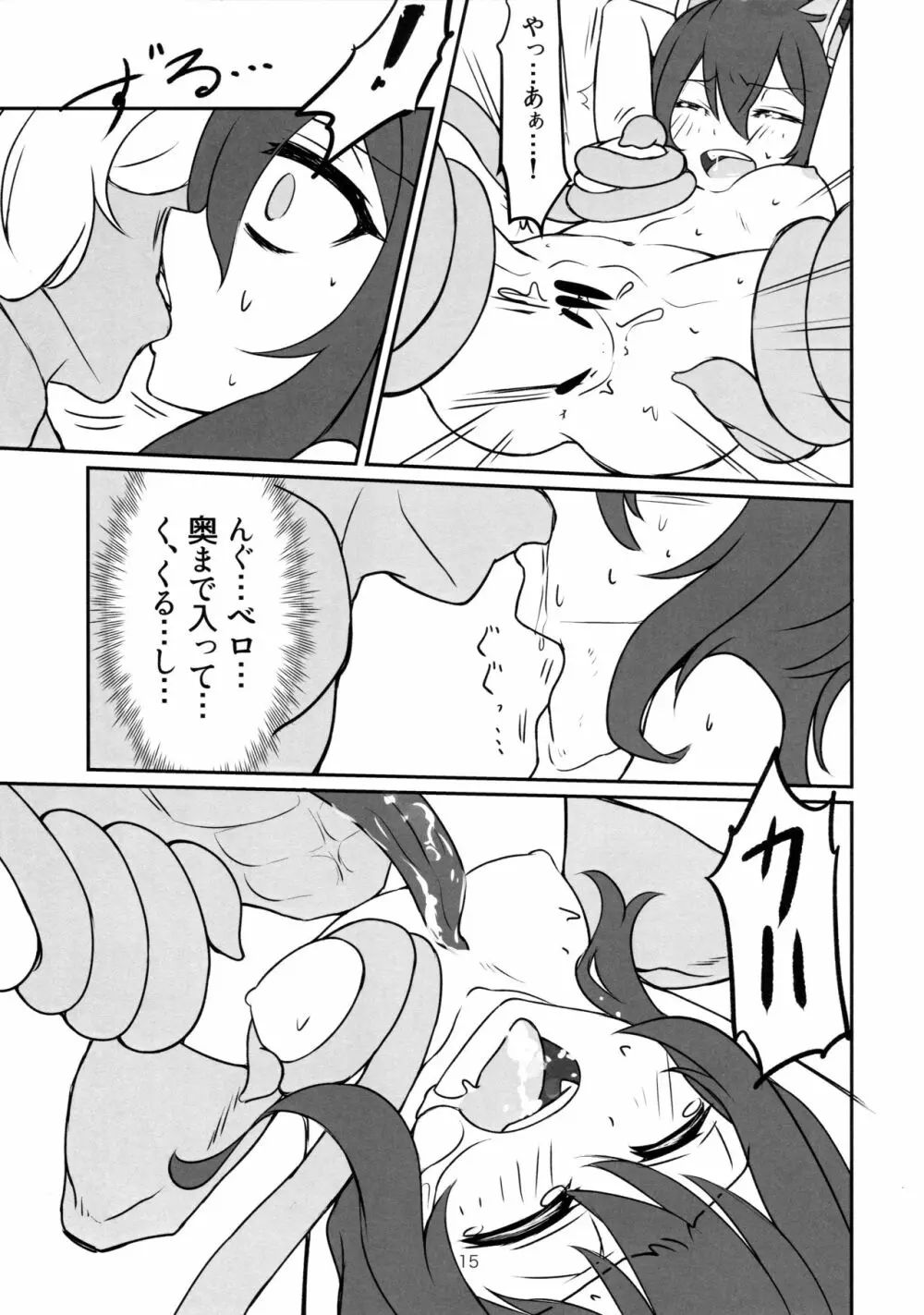 Sweet Devil's Dream - page15