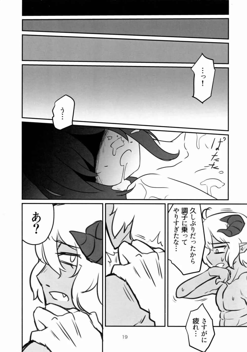 Sweet Devil's Dream - page19