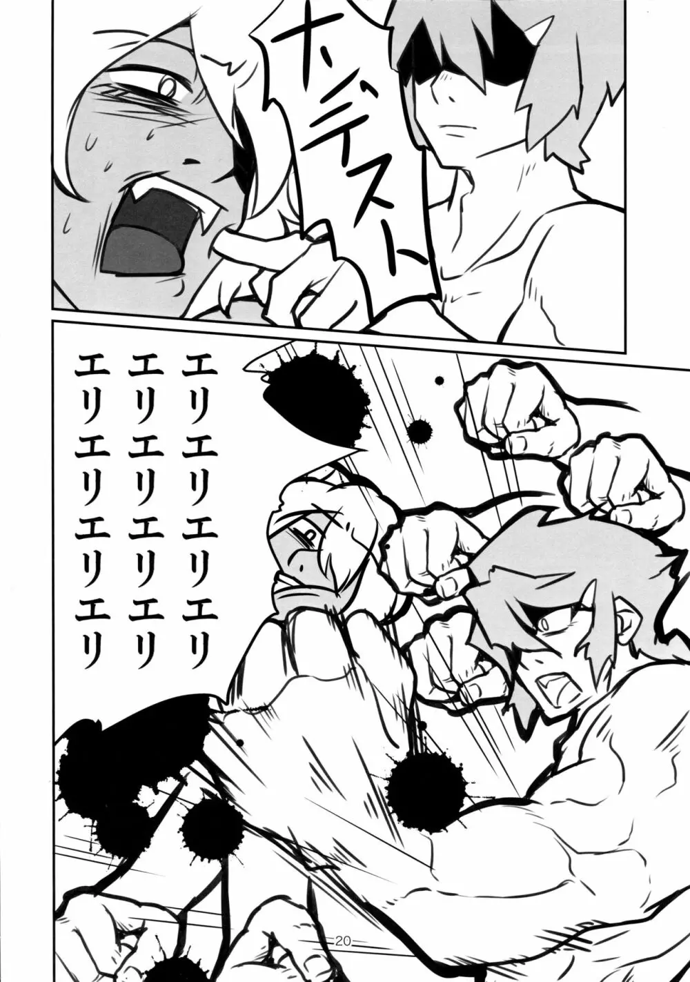 Sweet Devil's Dream - page20
