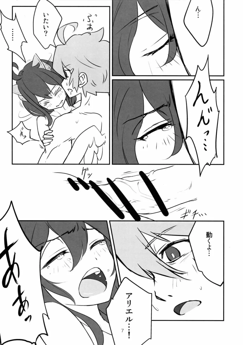 Sweet Devil's Dream - page7