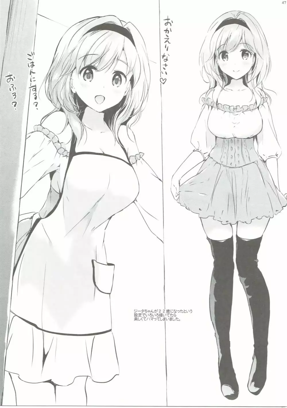 ジータちゃんの恋愛バトルな日々ep.2.5 - page46
