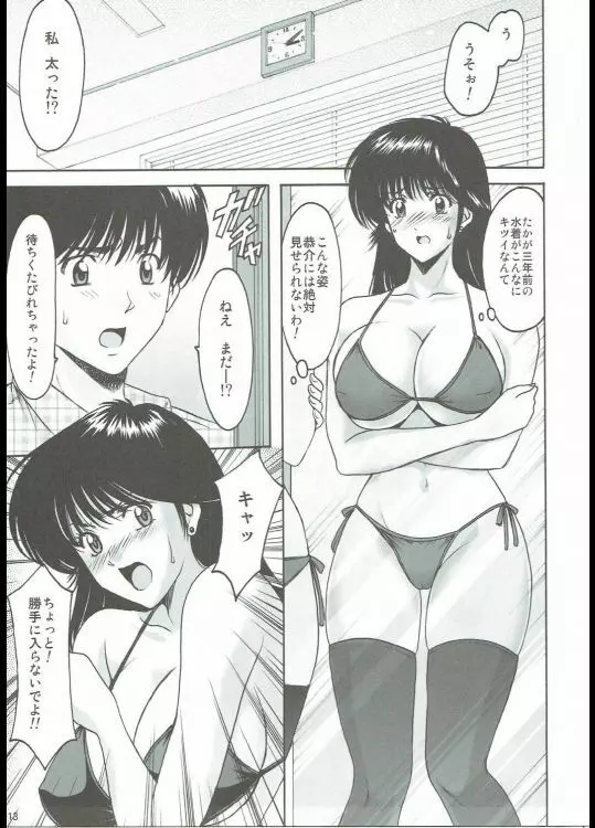 MADOKA凌辱八景1 - page12