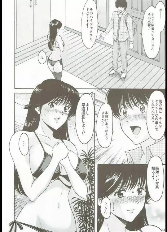 MADOKA凌辱八景1 - page13