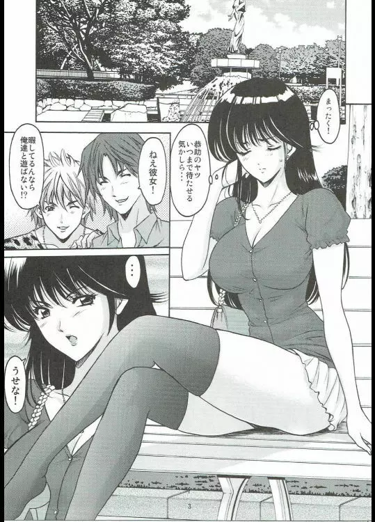 MADOKA凌辱八景1 - page2