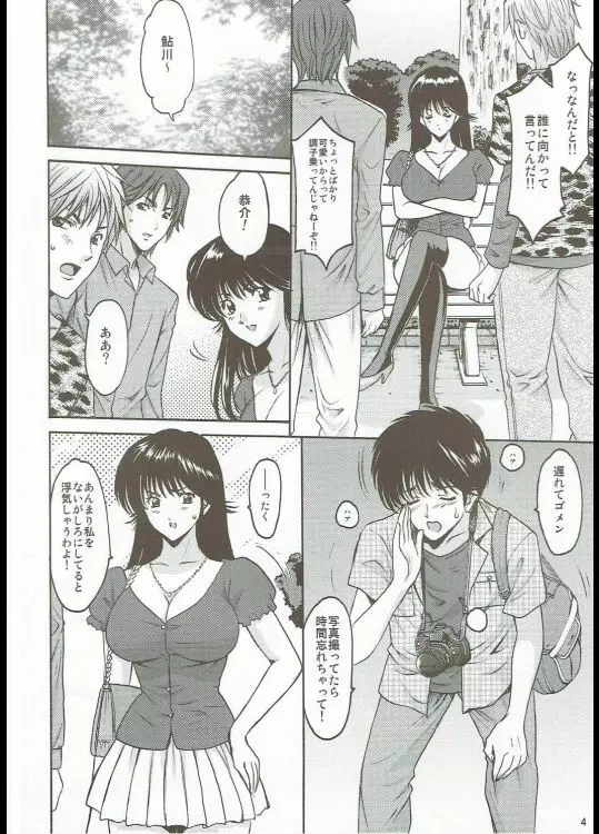 MADOKA凌辱八景1 - page3