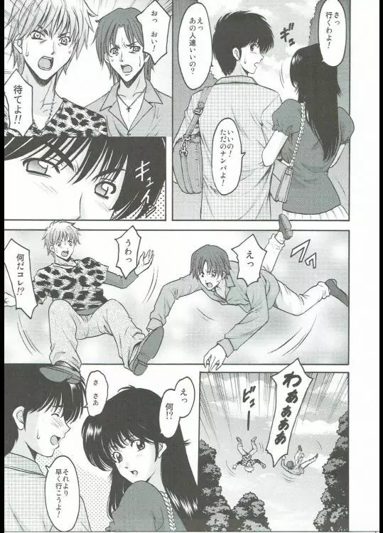 MADOKA凌辱八景1 - page4