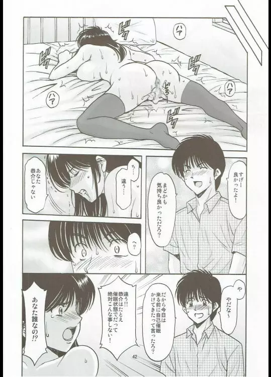 MADOKA凌辱八景1 - page41