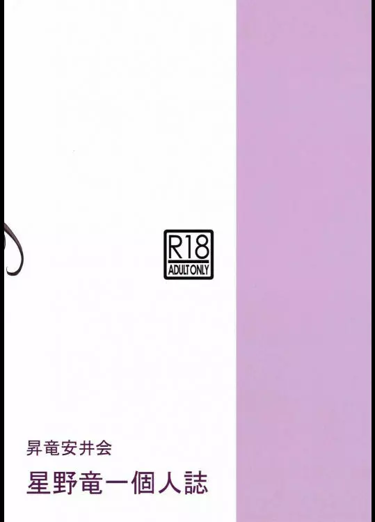 MADOKA凌辱八景1 - page46
