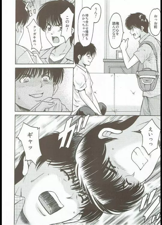 MADOKA凌辱八景1 - page9