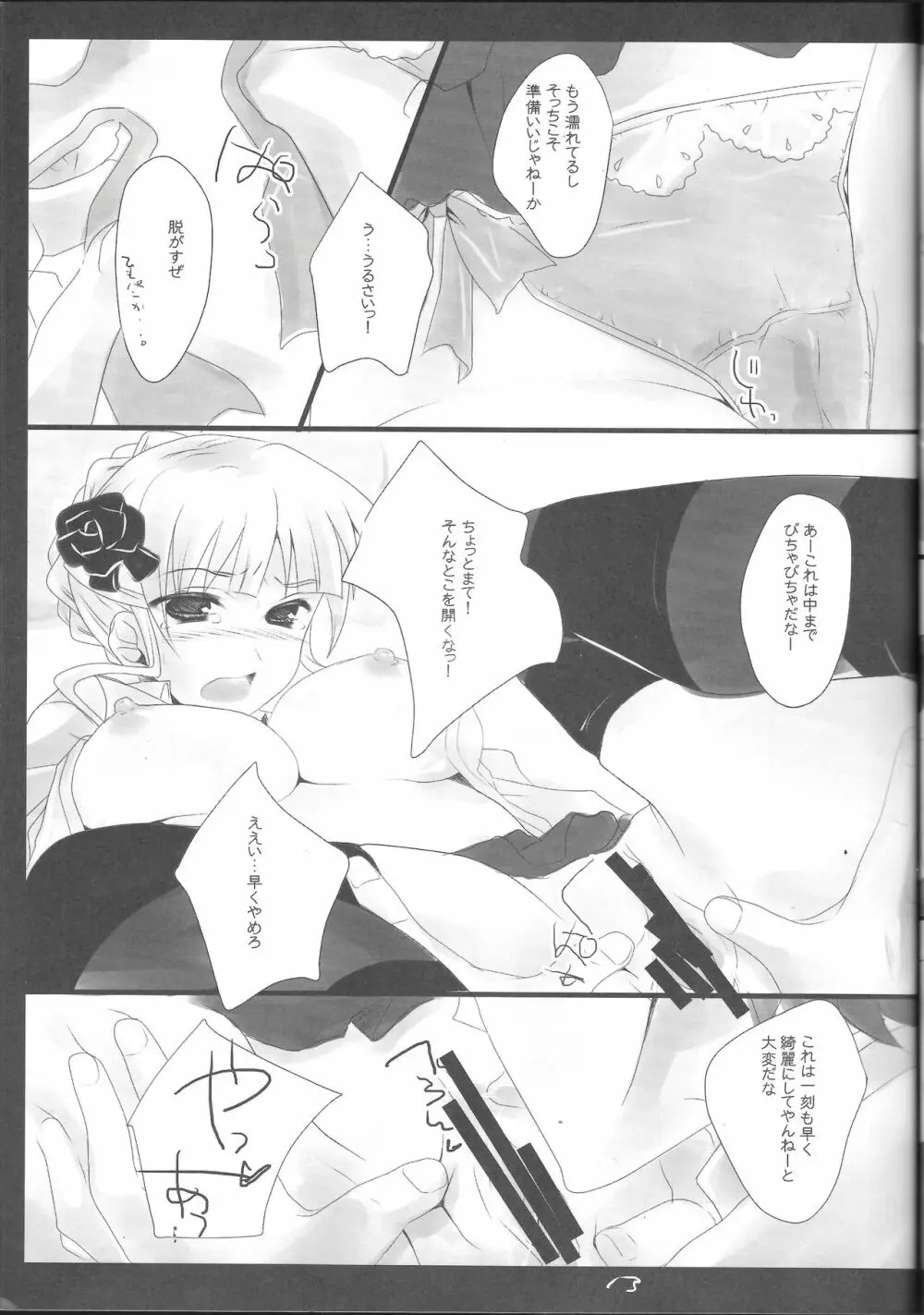 ANTI THE MAGIC - page12