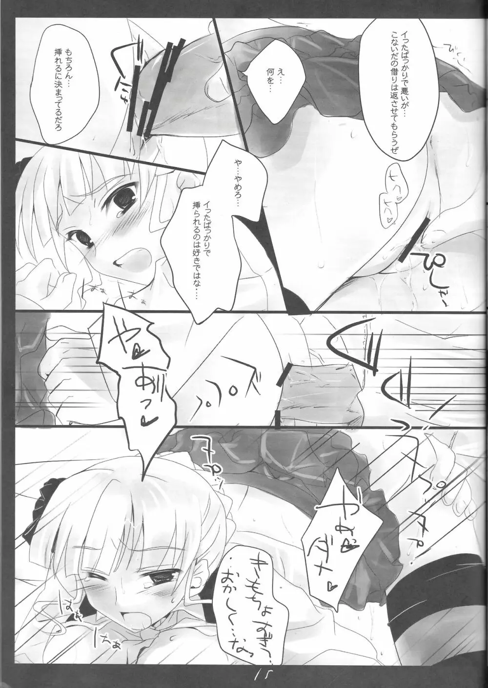 ANTI THE MAGIC - page14