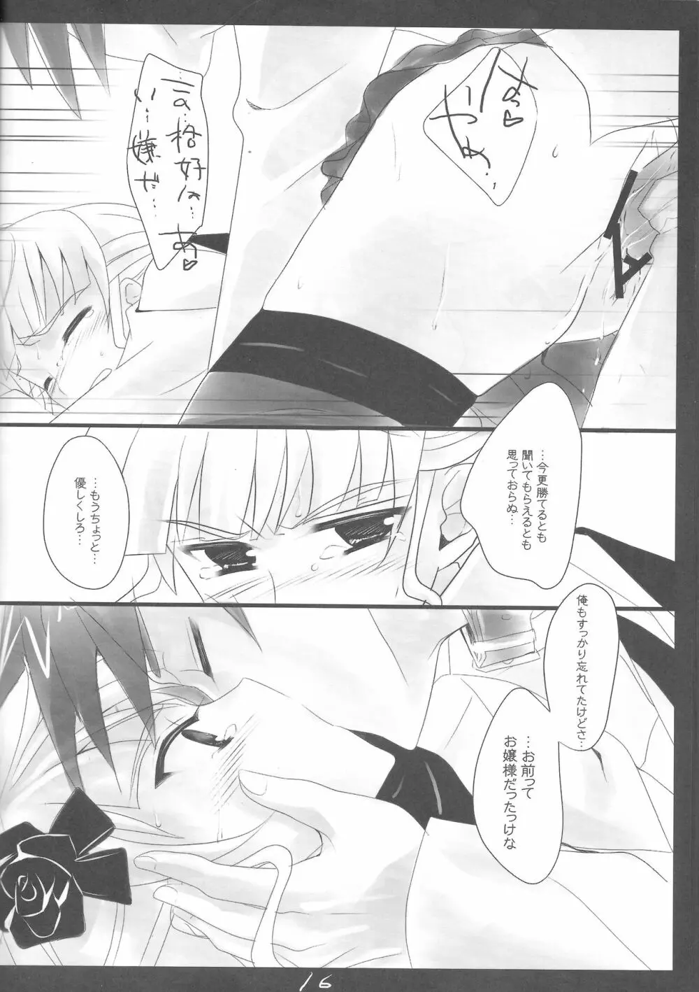 ANTI THE MAGIC - page15