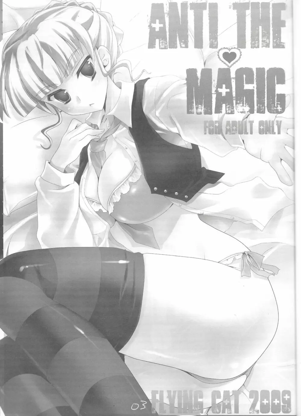 ANTI THE MAGIC - page2