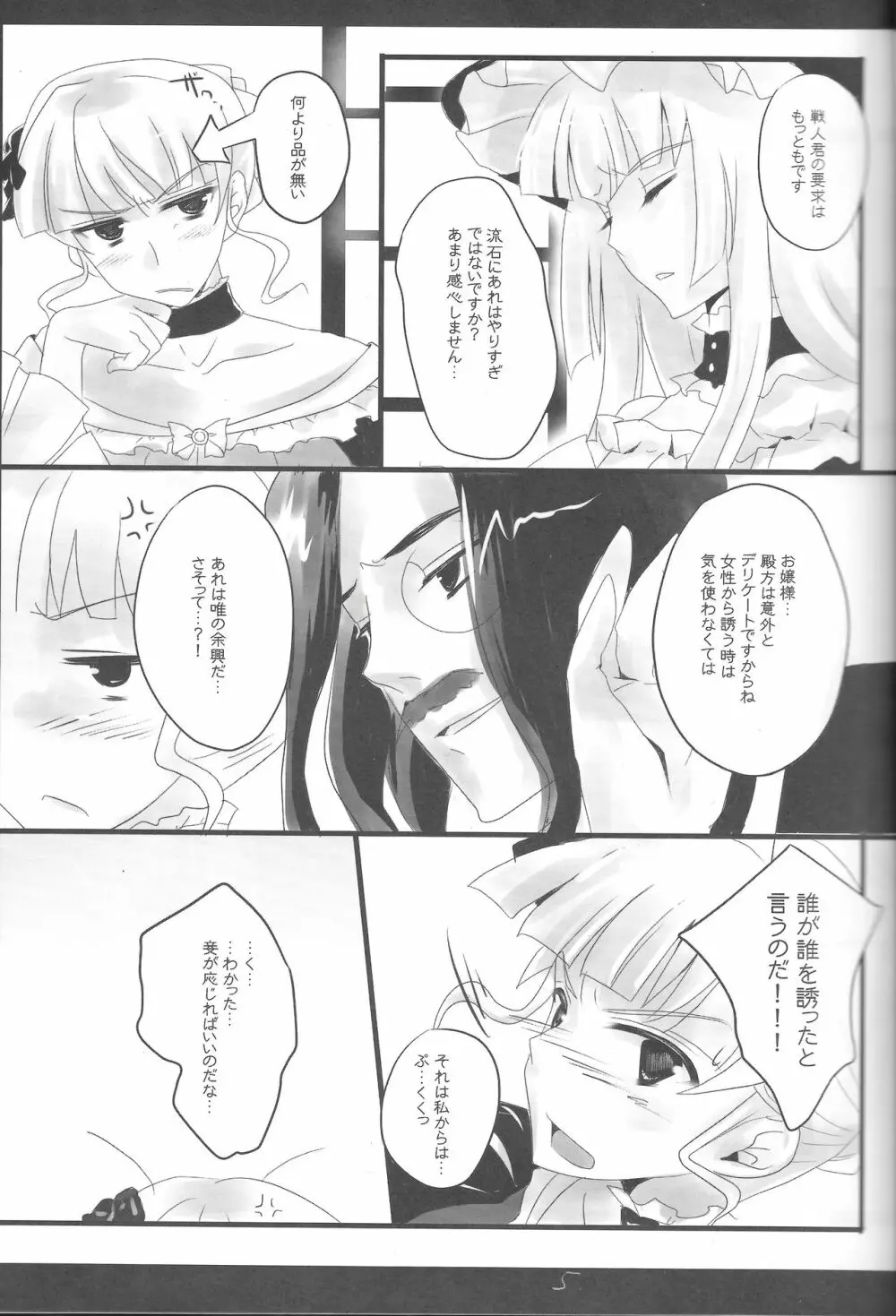 ANTI THE MAGIC - page4