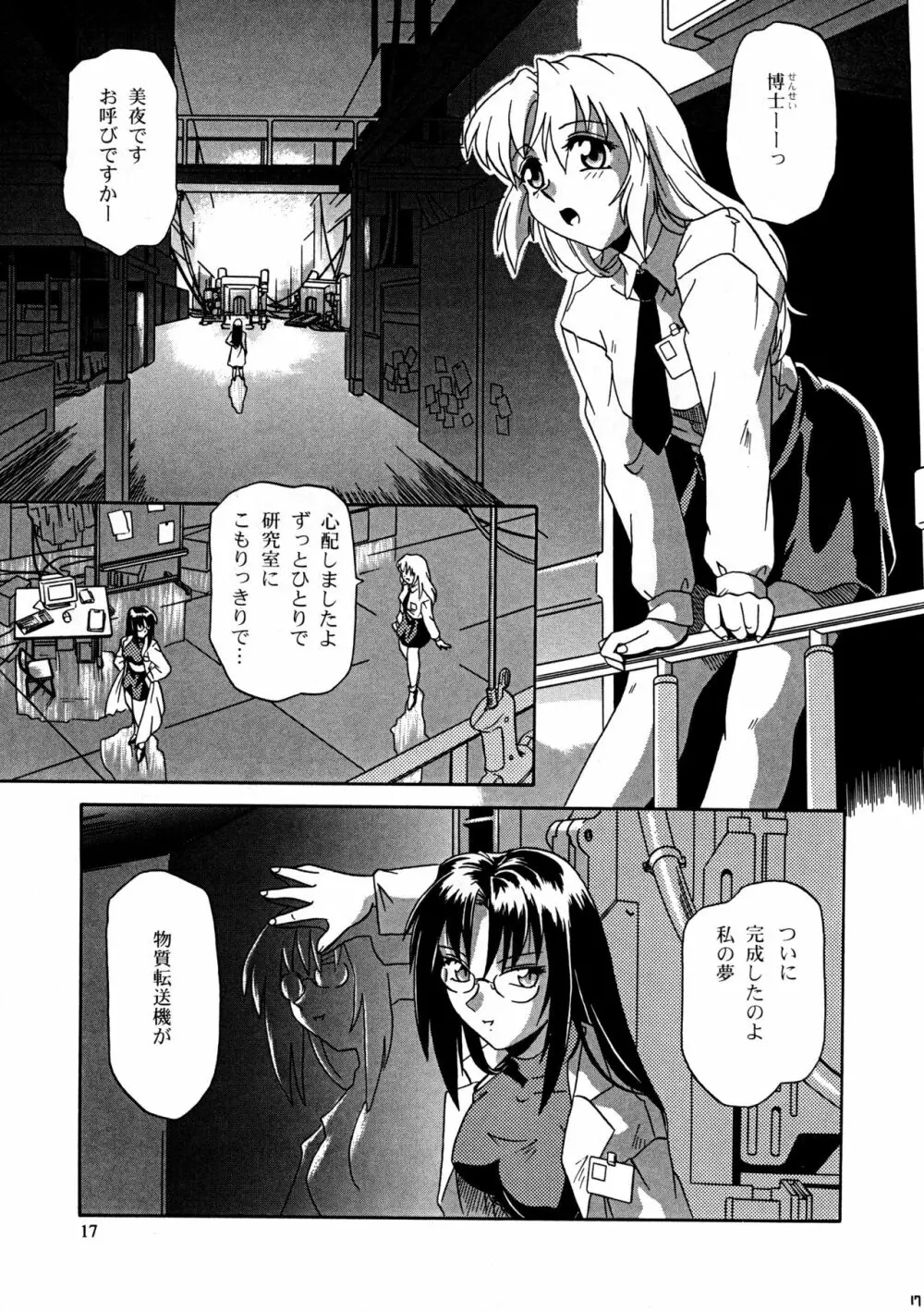 CAZA MAYOR 2 - page17