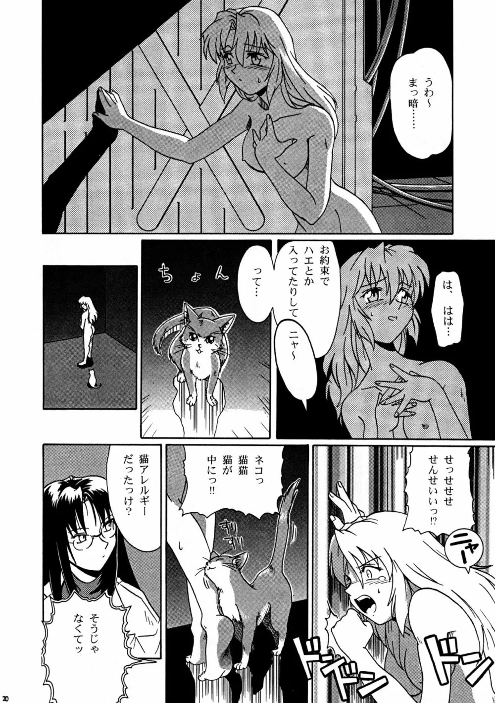 CAZA MAYOR 2 - page20