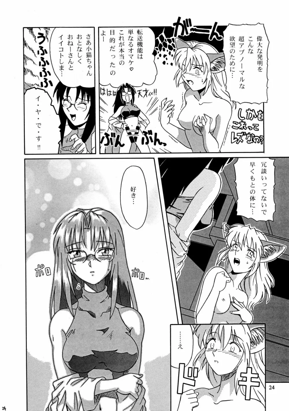CAZA MAYOR 2 - page24