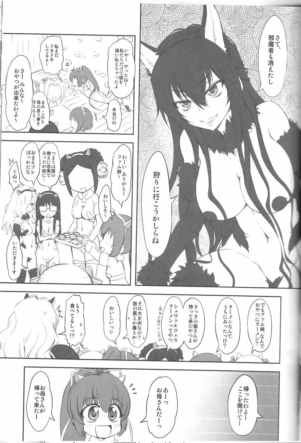 7Girls and wolf - page11