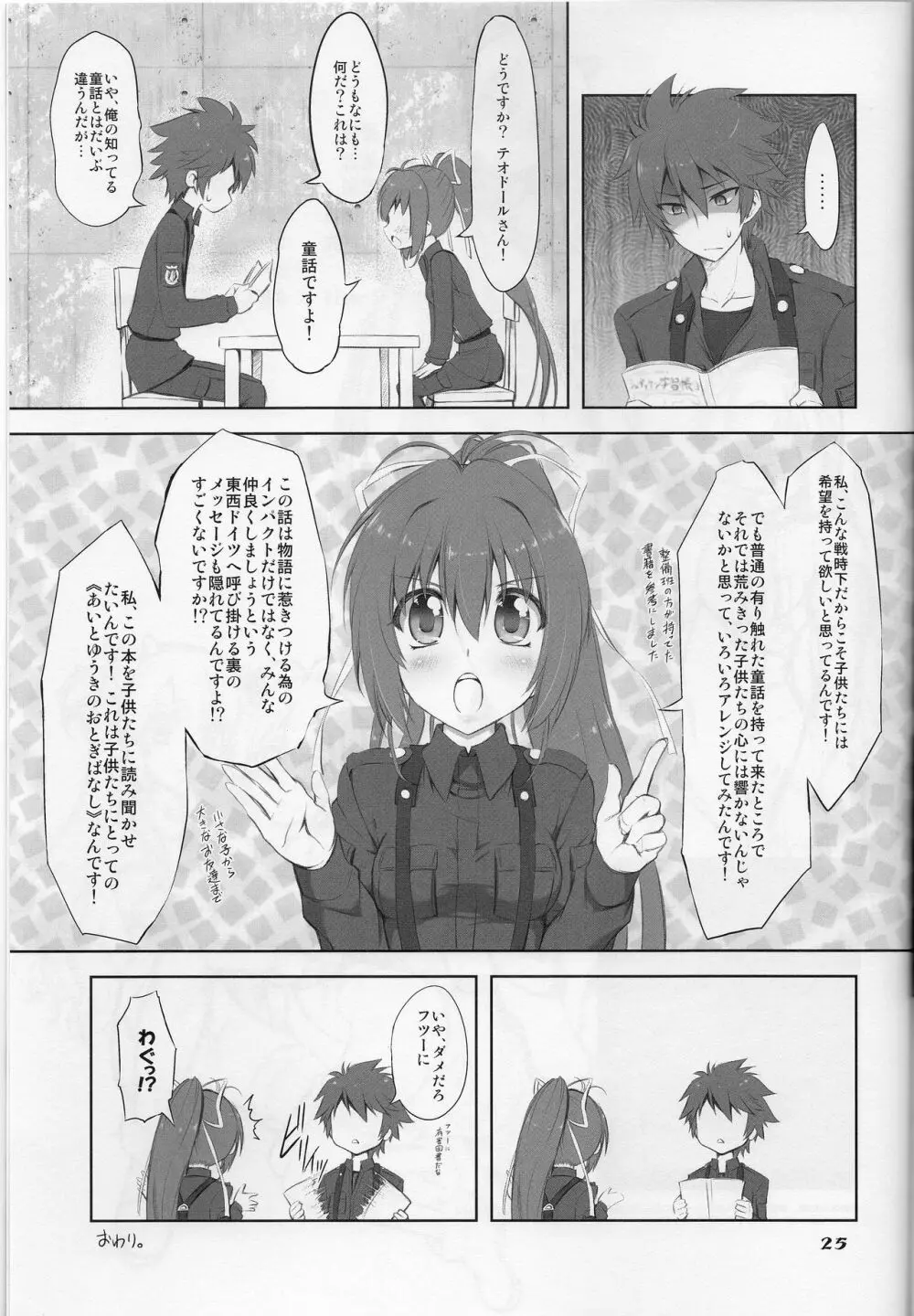 7Girls and wolf - page26